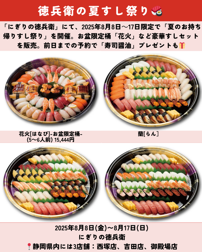 0706静岡ニュース (7).png