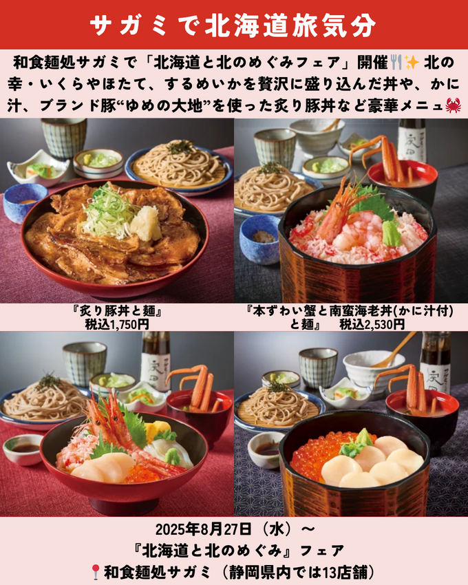 0830静岡ニュース (6).png