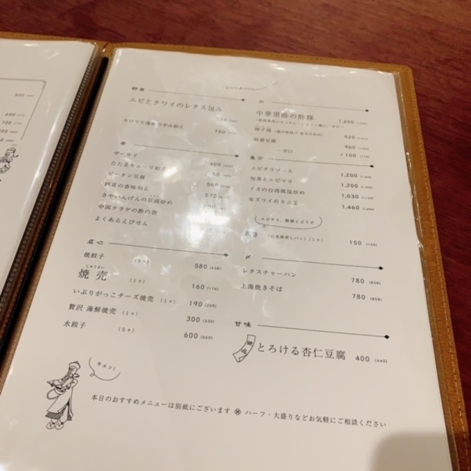 グランドメニュー.JPG