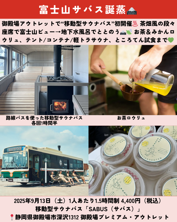 0906静岡ニュース (8).png