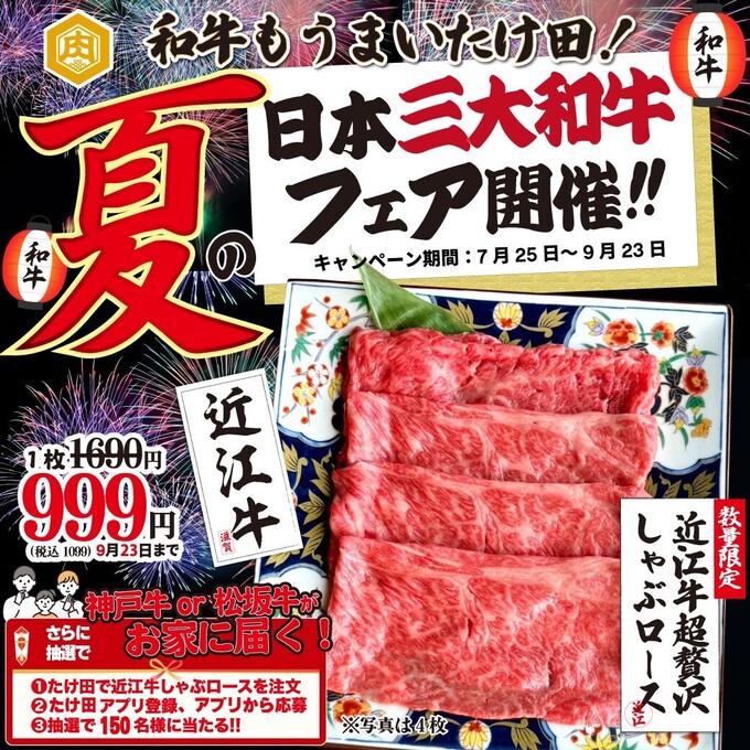 秒で完売に決まってる！【マジうま焼肉店ランキング1位】数量限定で超値下げ「え、999円で高級和牛！？」仙台1店舗に急げ