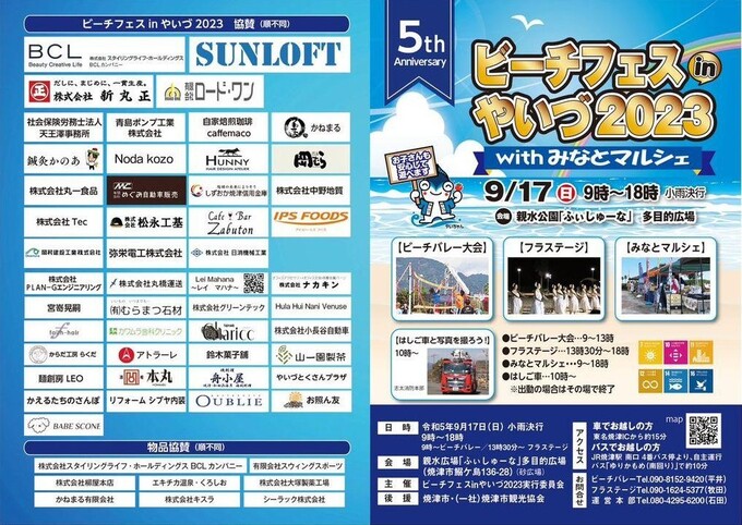 フライヤー①.jpg