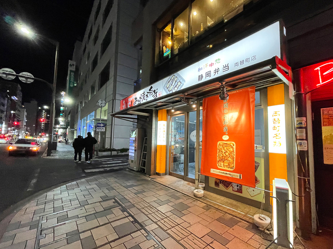 20240118amiyaki02.JPG