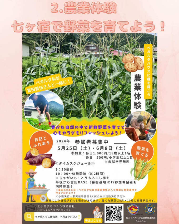 週末イベント (3).jpg