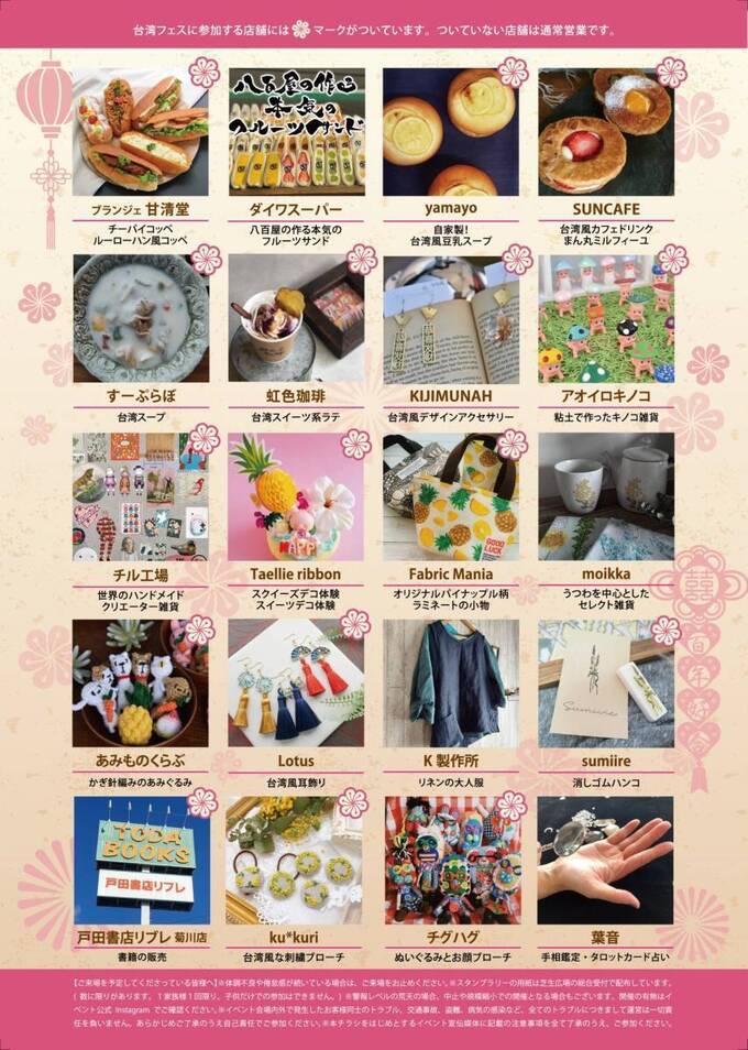 台湾風フェス (2).jpg