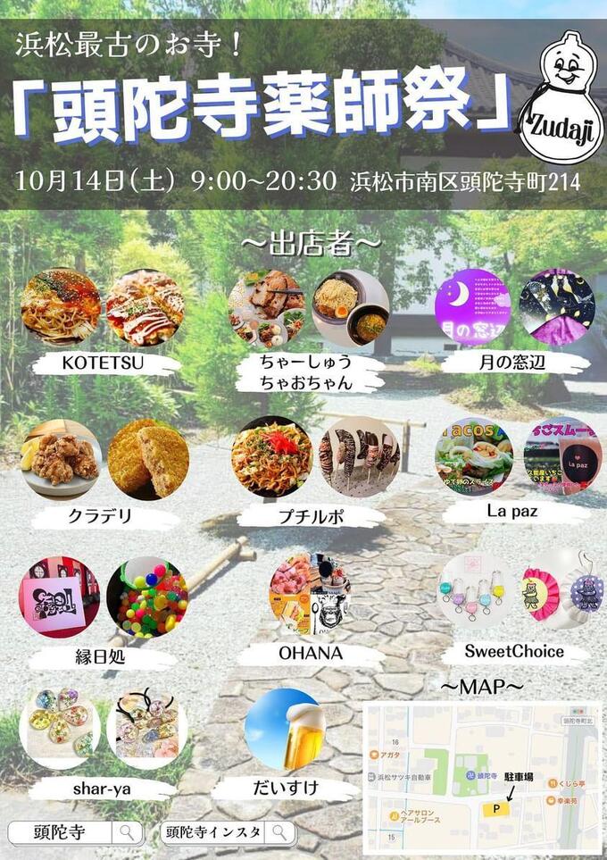 頭陀寺②.jpg