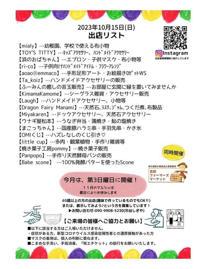 GBずマルシェ②.jpg
