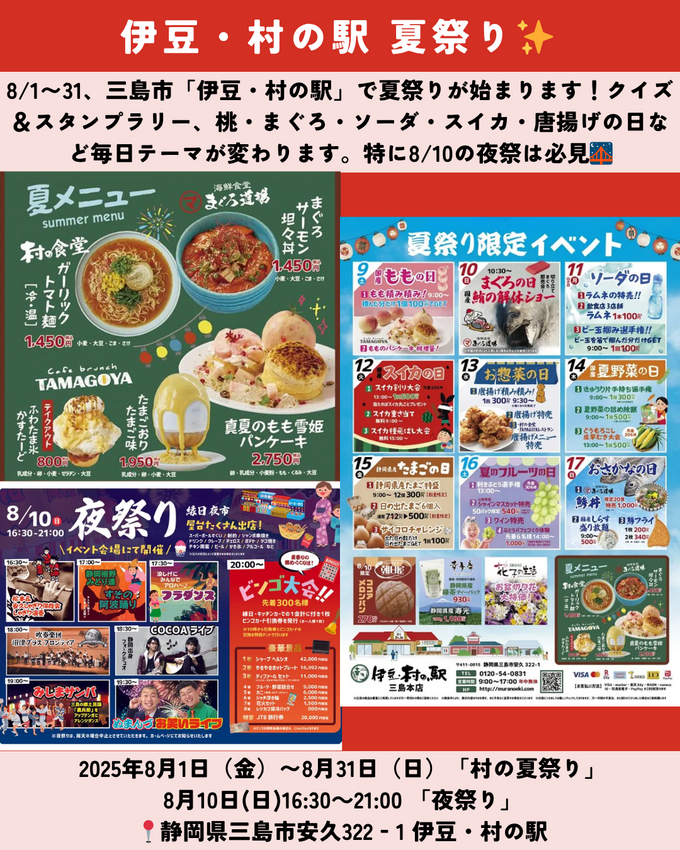 0802静岡ニュース (4).png