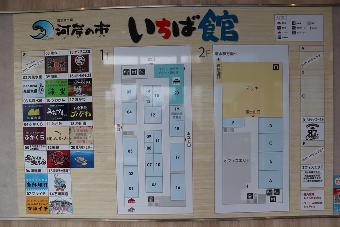 河岸の市_050907.JPG