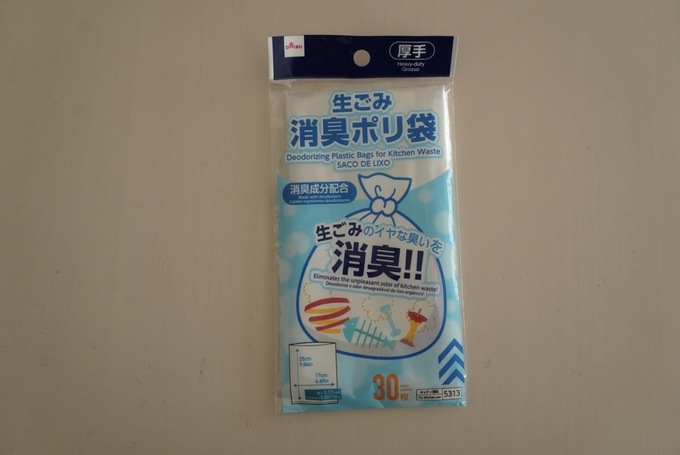 ダイソー生ごみ袋.JPG