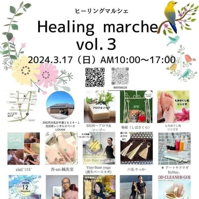 「週末は心と体をリフレッシュさせたい…！」そんな人におすすめな癒し系マルシェ♪3月17日（日）浜松市【ヒーリングマルシェ】
