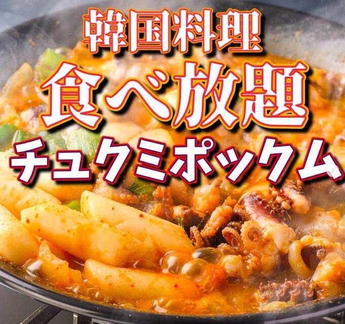 ピンナダ　食べ放題.jpg