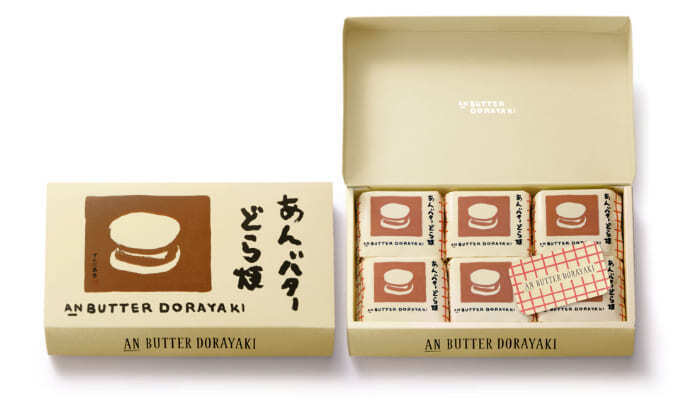 あんバターどら焼き (4).jpg