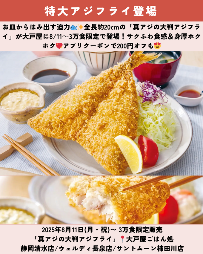 0813_静岡ニュース (8).png