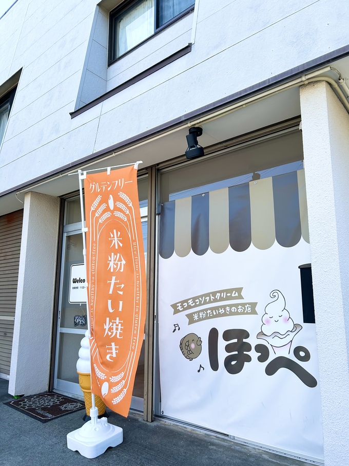 【浜松市】カリモチ食感の虜!焼きたて米粉たい焼き&モコモコソフトの店『ほっぺ』