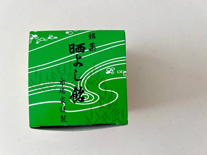 晒よし飴 外箱１.jpg