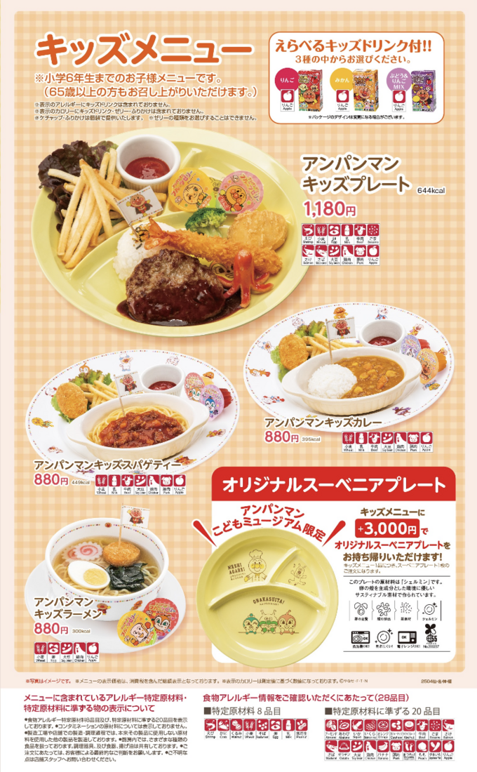 スクリーンショット 2025-05-08 16.27.18.png