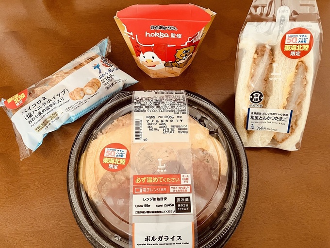 お願い終売しないで（泣）【ローソン】「うますぎて悶絶！」「コンビニとは思えん」“今だけ”【東海北陸限定】ご当地グルメ4品実食レポ