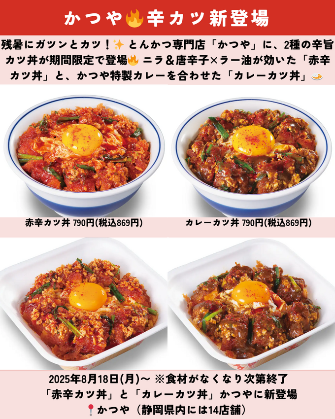 0830静岡ニュース (8).png
