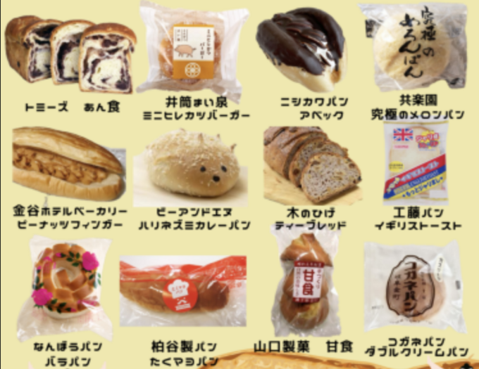 数量限定（泣）売切前に仙台駅に走れ！「全国人気パン50種集結」「いち福」「さいちのおはぎ」花より団子！？週末イベント5選【4/13・14】