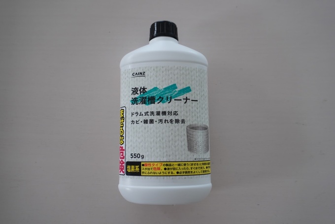 カインズ洗濯そうクリーナー.JPG