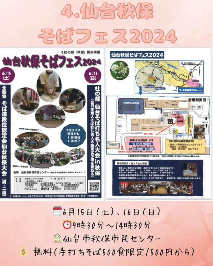 4仙台秋保そばフェス.jpg