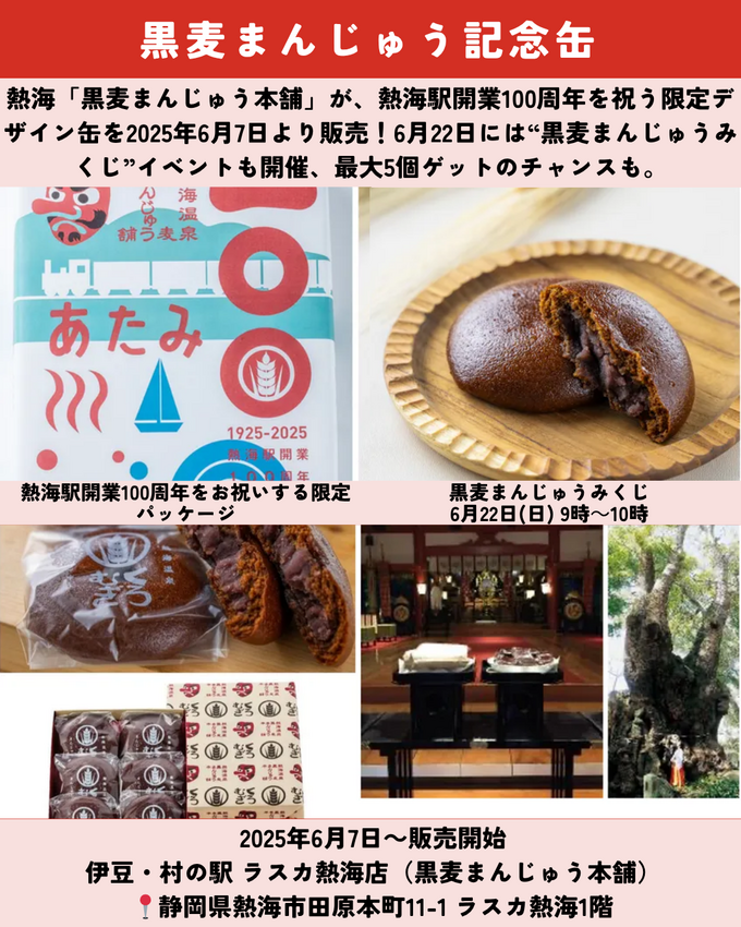 0607静岡ニュース (6).png