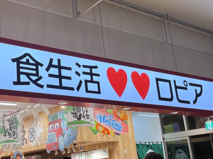 衝撃！から揚げ41円！肉まん107円！【ロピア】テレビで紹介の“惣菜”激安にして激ウマ「もう外食行けない」終売したら泣く3選