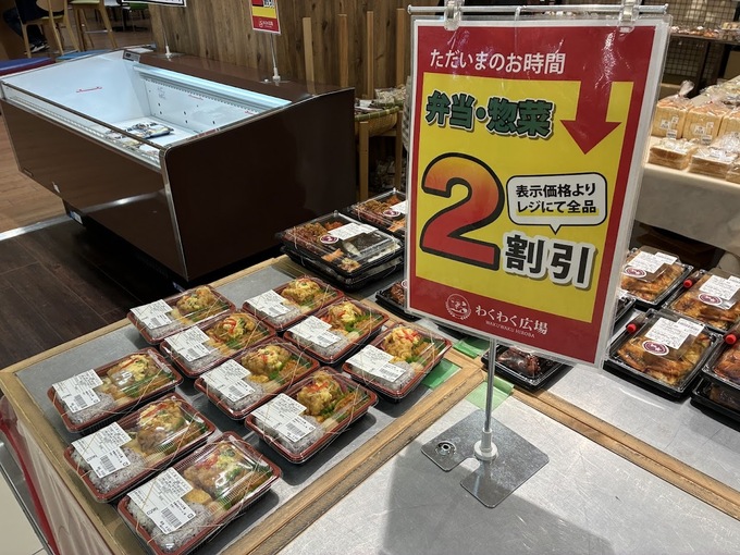 わくわく2割引き.jpg