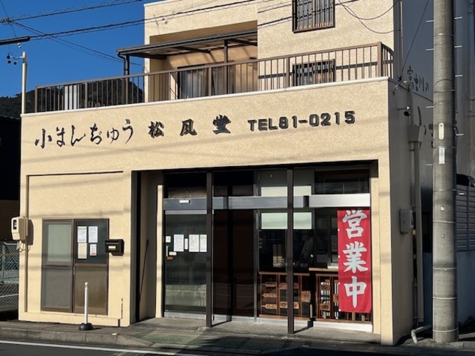 まんじゅう４.jpeg