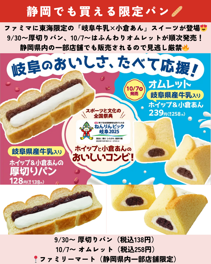 0927_静岡ニュース (6).png