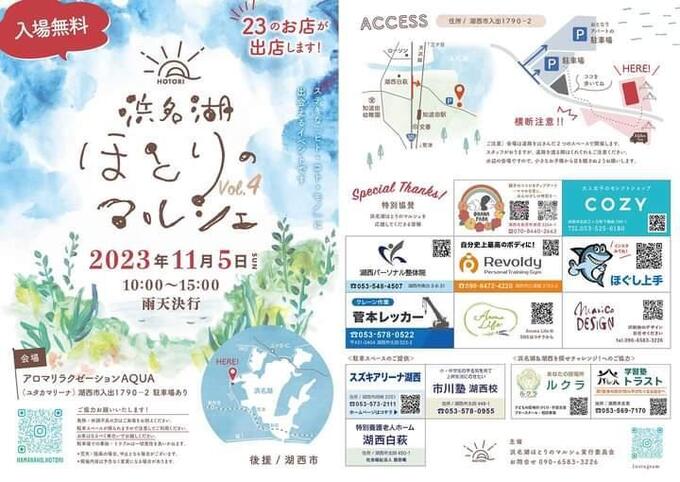 ほとりマルシェ (1).jpg