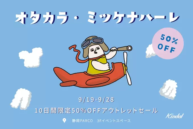 衝撃！憧れのブランドが“全品50％OFF”ってマジ？！【ブランド古着】“お宝探し”の大セール「買うのも売るのもお得」10日間で終了（泣）