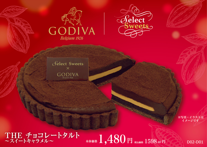 イオンでしか買えない！【ゴディバ監修スイーツ】「販売は9～11日の3日間だけ」争奪戦間違いなし！？
