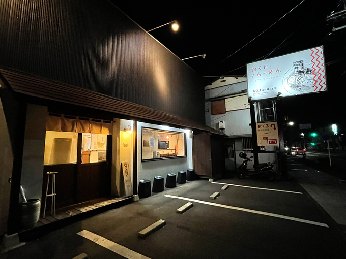 20231125okuni02.JPG