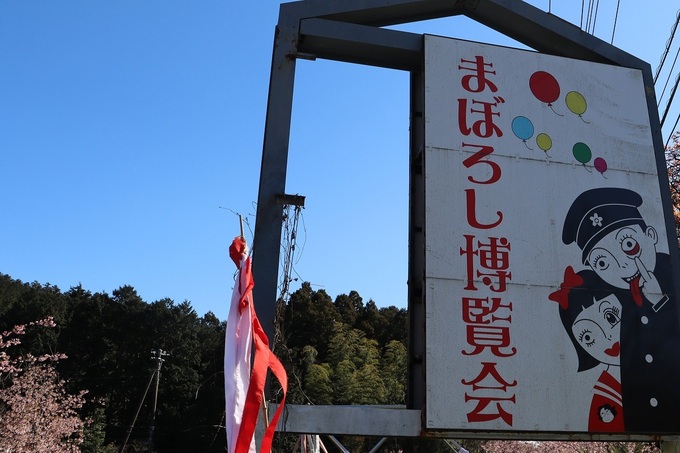 カオスすぎるのになぜか泣けちゃう謎空間◎伊東市【まぼろし博覧会】館長セーラちゃんのお見送りに涙腺崩壊…「なんだかよくわからない」魅力が満載！