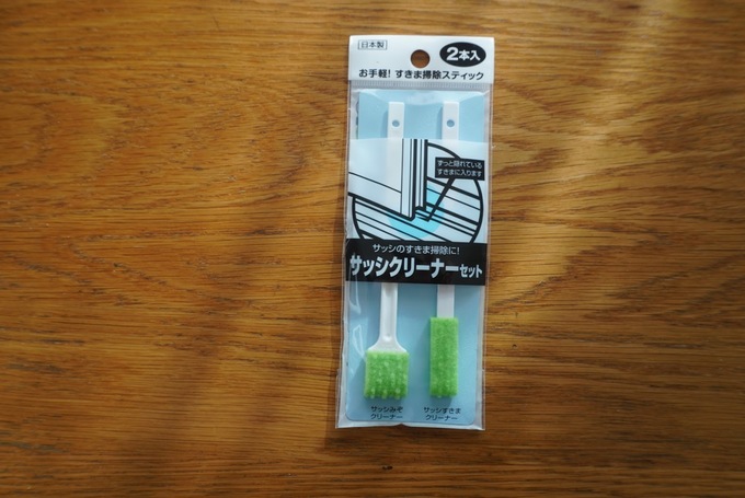 セリアサッシクリーナー.JPG