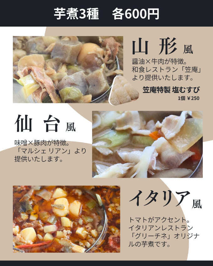 芋煮 (1).jpg