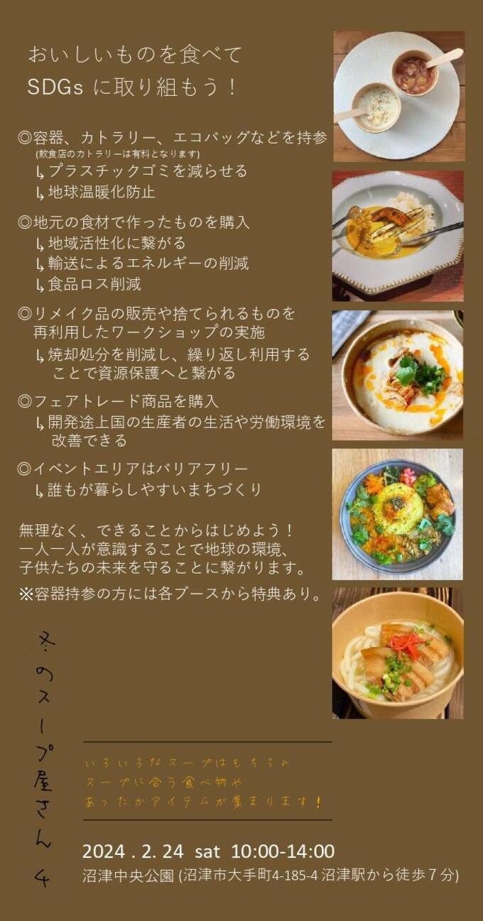 冬のスープやさん (2).jpg