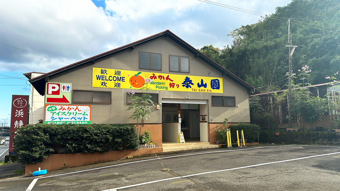 泰山園_お手洗い.png