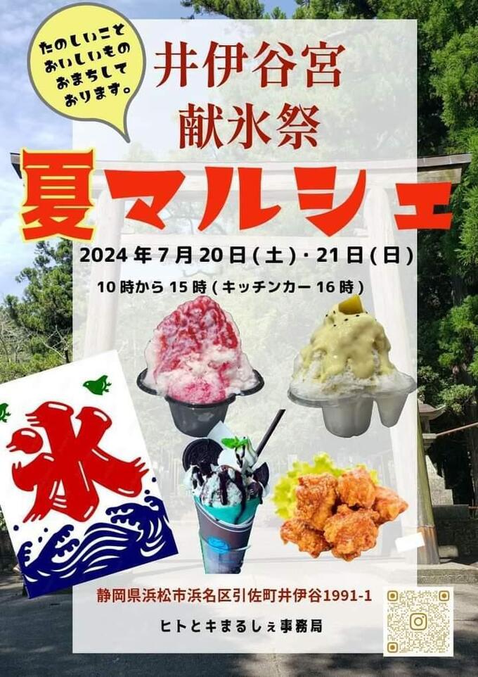 夏マルシェ.jpg