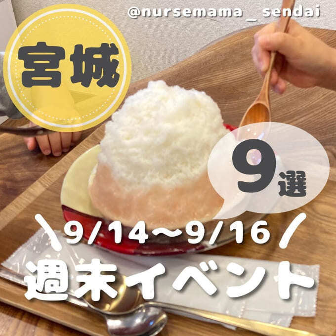 え、無料で肉グルメ!?【3連休】絶対行きたい「全国から観光客が殺到!秋祭り」「肉フェス」仙台周辺イベント9選
