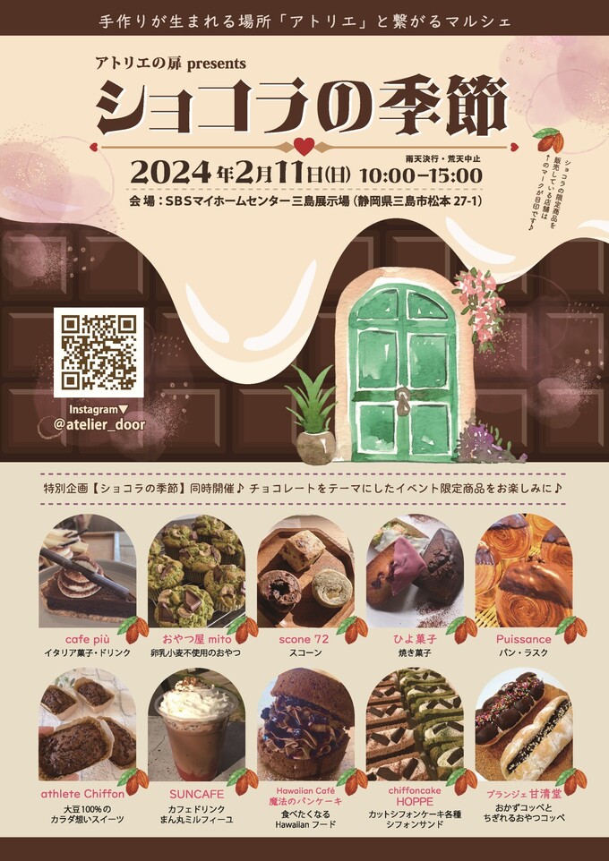 ショコラ (1).jpg