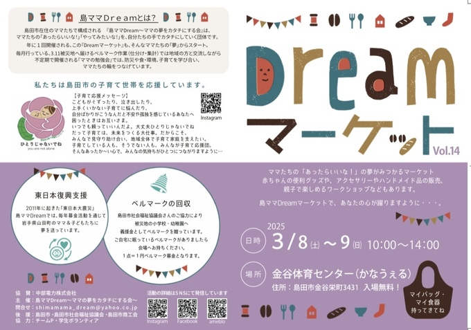 これを逃したら次は来年（泣）【2025年入園・入学用】手芸品盛りだくさん！【島田市】“最大級”ママイベント開催