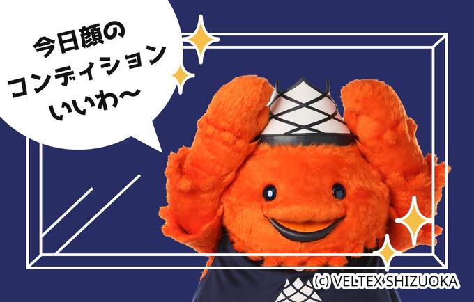  【静岡名物AI星占いwith ベルティ】 2024年7月17日あなたの運勢は？ベルティと一緒に見てみよう