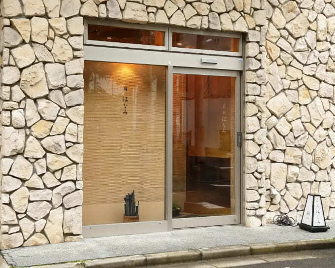 鮨 江なみ (1).jpg