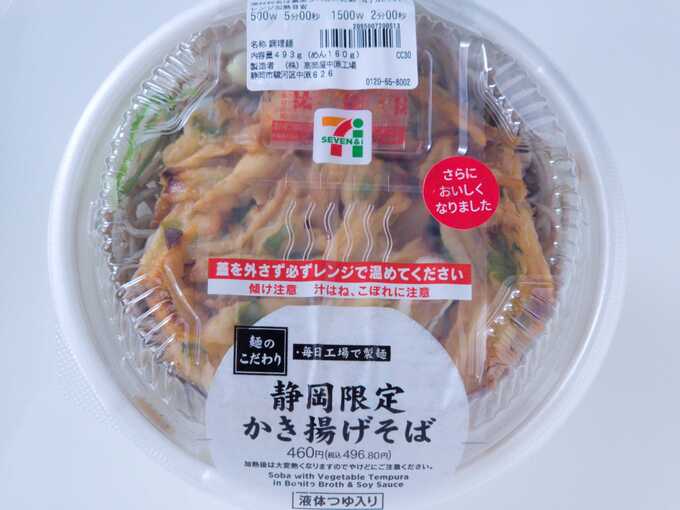 そば パケ.jpg