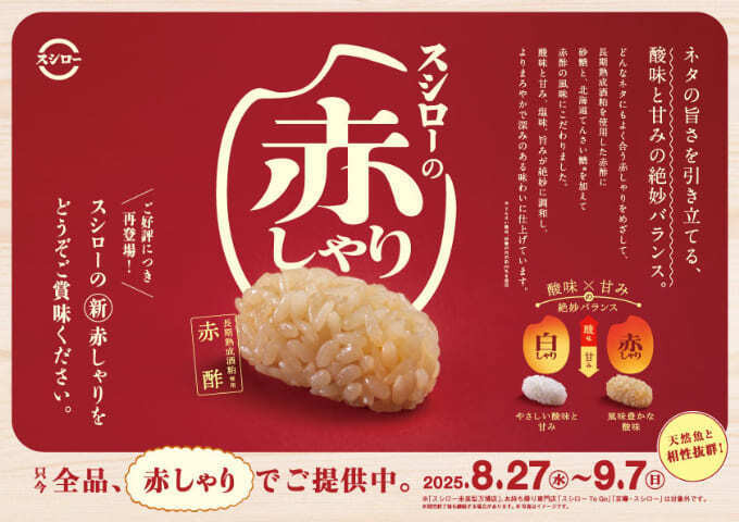 スシロー (7).jpg