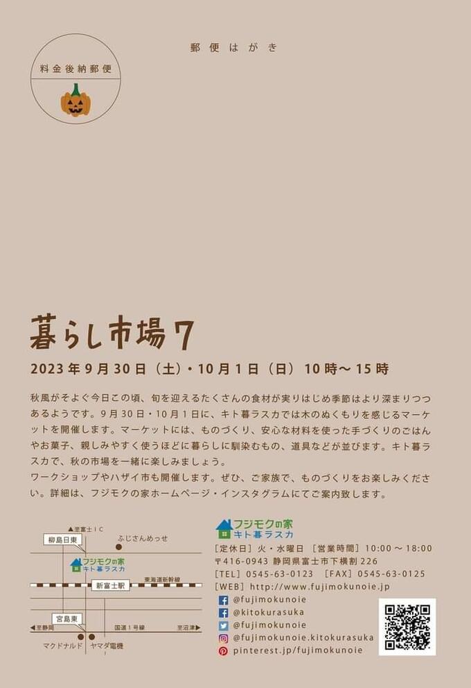 暮らし市場詳細.jpg