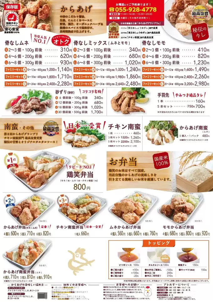 絶対食べて！からあげの聖地・中津「最高金賞」の名店【三島】に